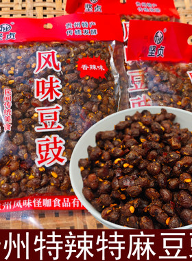 贵州特色麻辣香辣豆豉特麻特辣豆豉豆食豆鼓下饭菜调料特产小吃
