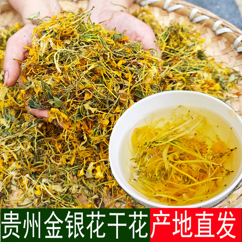 贵州高山金银花干花泡水喝凉茶
