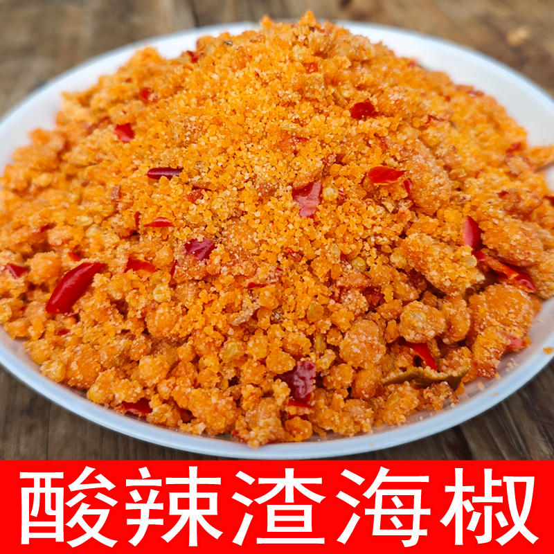 榨广椒辣椒鲊渣辣椒1斤老坛发酵酸辣海椒渣榨鲊炸辣子回锅肉调料