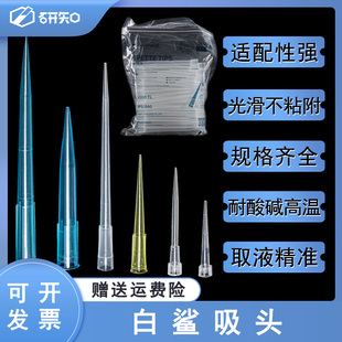 10ml吸头 Biosharp白鲨吸头10ul 200ul 1000ul 5ml