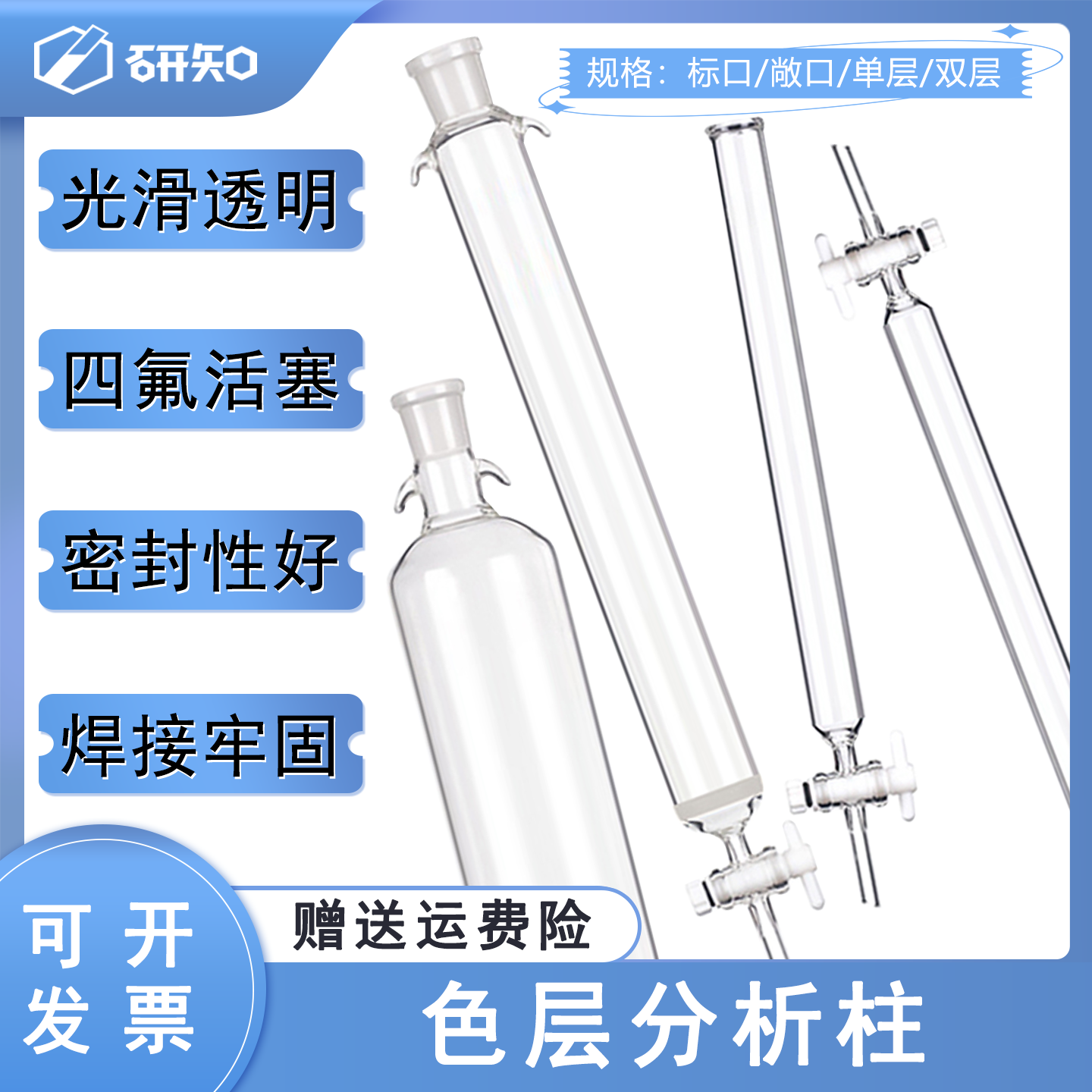 大型层析柱玻璃10-400mm色层分析柱具砂芯球磨四氟活塞工业层析柱