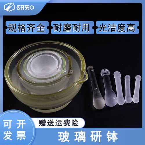 玻璃研钵60mm75mm90mm120mm150mm180mm 研药碗捣药罐捣碎钵