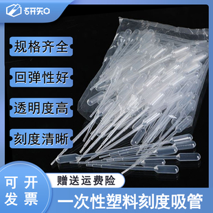 100支每包 0.5 巴氏滴管 塑料滴管0.2ml 10ml一次性吸管