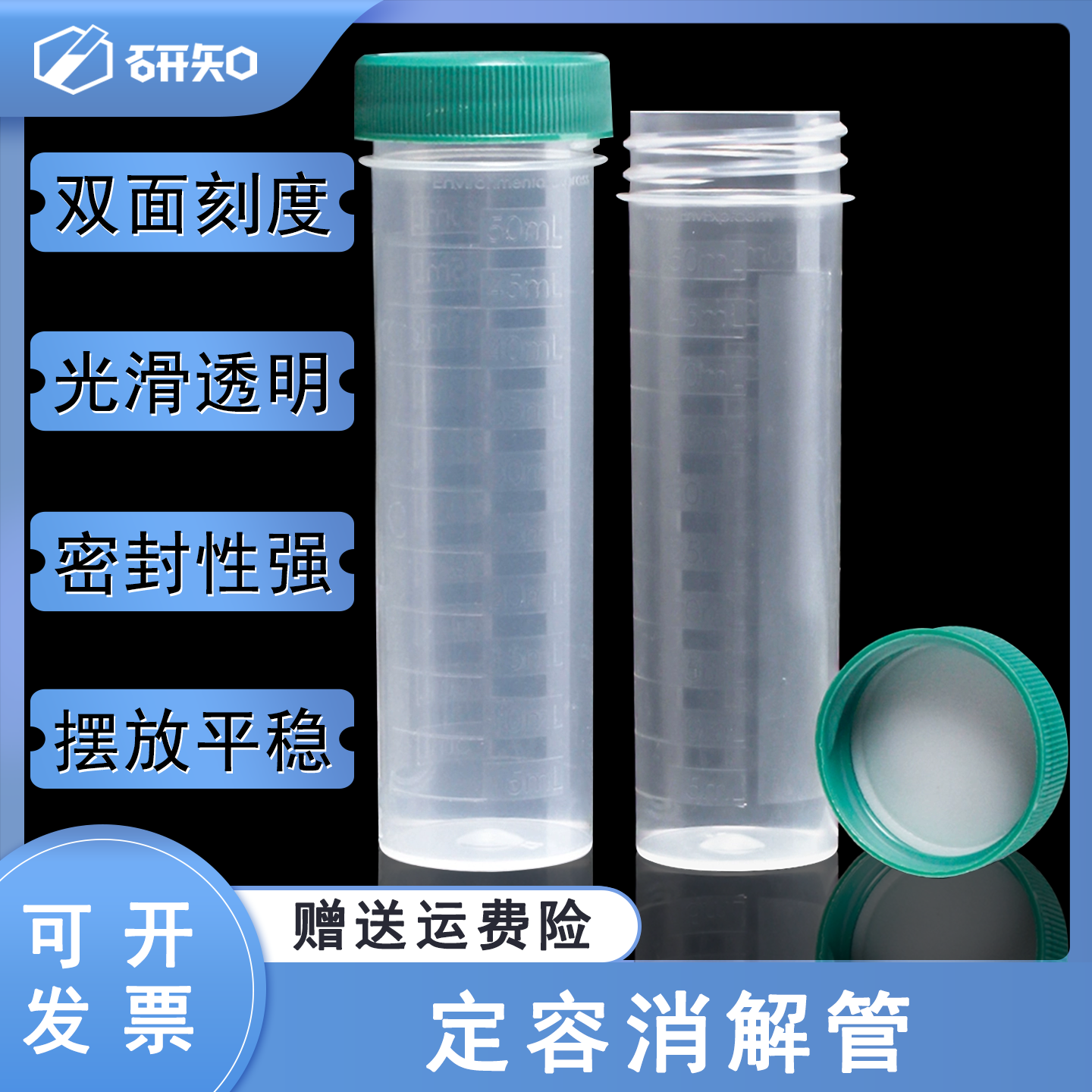 进口塑料刻度定容定量瓶50ml 美国EE电热PP消解管UC475量筒计量管