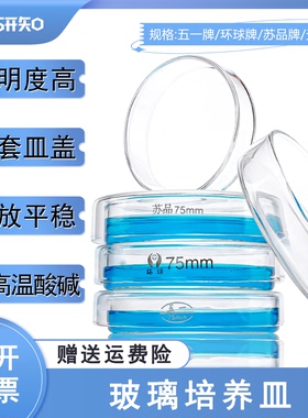 玻璃培养皿35 60 90 100 120 150mm 平皿 普料 高硼硅加厚