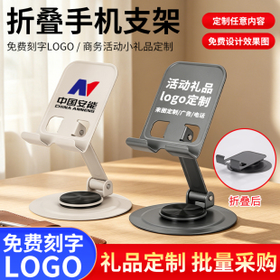 手机支架桌面定制LOGO可折叠便携式升降平板支架可爱手机架订做