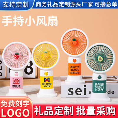 手持小风扇可定制LOGO迷你USB充电商务公司活动实用小礼品伴手礼