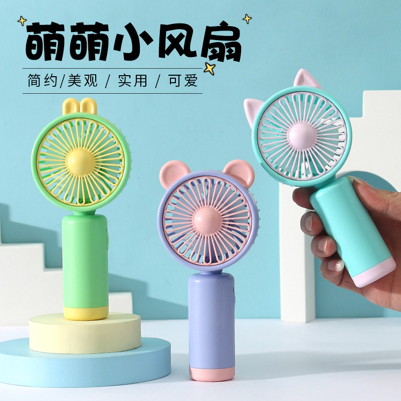 小风扇定制logo公司活动赠品开业实用伴手礼手持风扇六一节日礼物图片