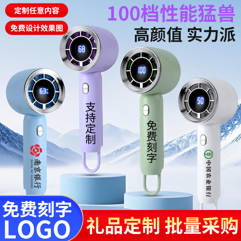 新款手持小风扇定制logo印字印图案usb充电高速小风扇实用伴手礼图片