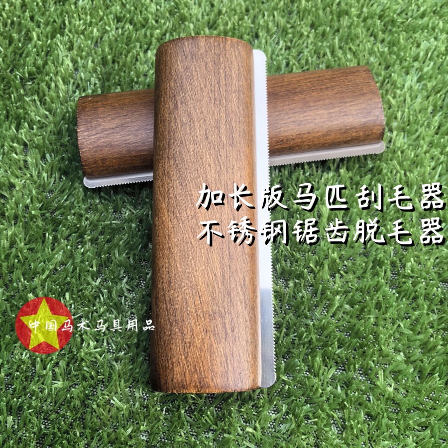 马匹刮毛器春季马匹脱毛神器