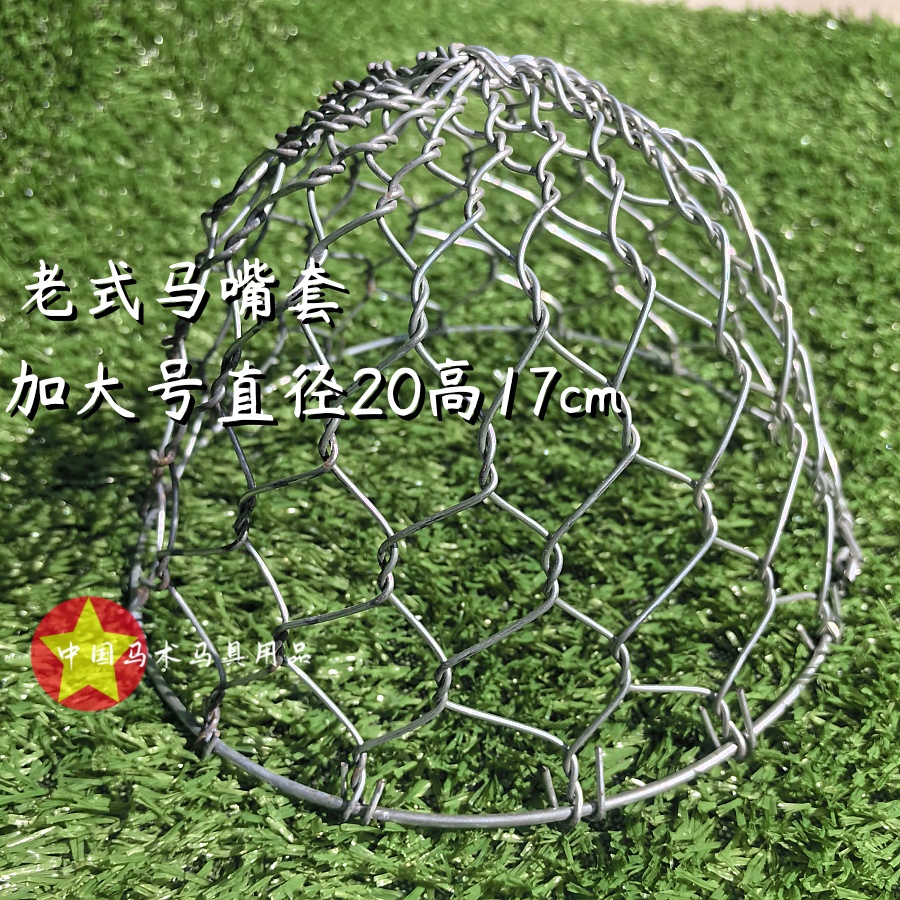母猪防咬套牛嘴驴嘴保护仔猪神器防咬架马羊防吃东西马嘴罩