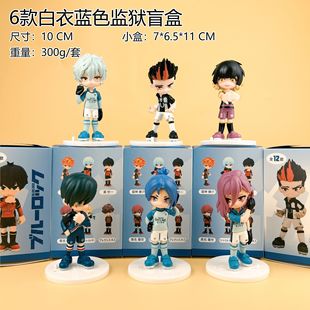 蓝色监狱手办洁世一凪诚士郎盲盒手办动漫周边玩具模型摆件礼物