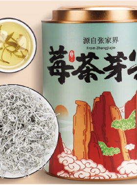艺佰 莓茶嫩芽尖125g张家界莓茶 藤茶大分量养生茶饮