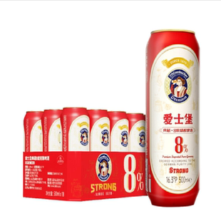爱士堡（wurenbacher）典藏8度精酿啤酒500ml*18听整箱装德国进口