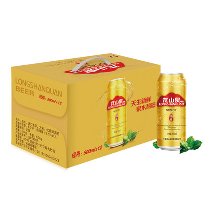 本溪龙山泉啤酒 精品8°易拉罐 500mlx12听