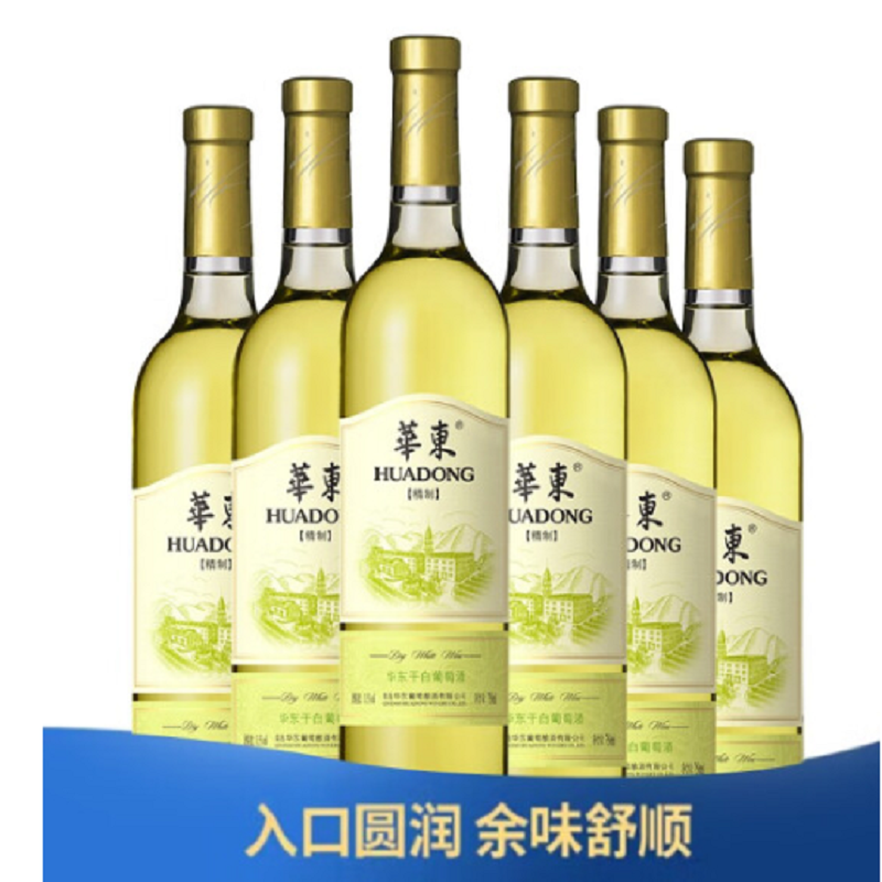 华东 精制干白葡萄酒 750*6瓶整箱装
