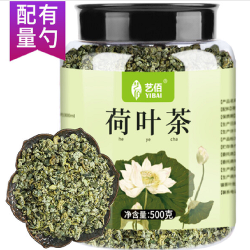 艺佰  荷叶茶 纯荷叶 润三清荷叶颗粒 荷叶片泡水喝500克