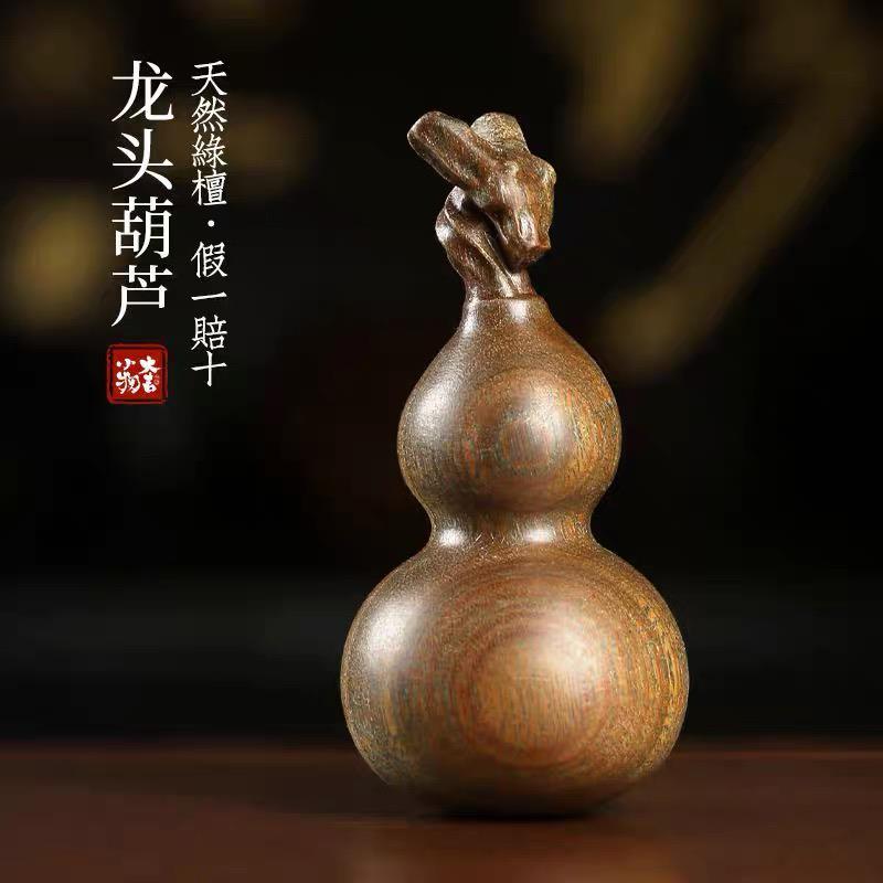 绿檀木葫芦摆件文玩手工盘龙吉祥物生肖龙头葫芦手把件小挂件福禄