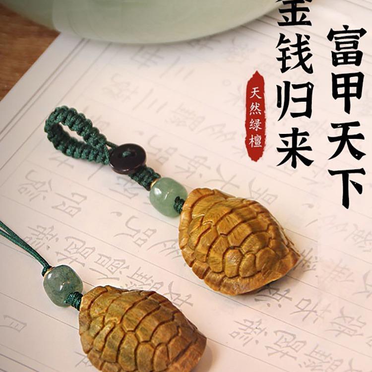 绿檀木雕刻富甲天下钥匙扣挂件檀香木富甲一方文玩乌龟吊坠手把件