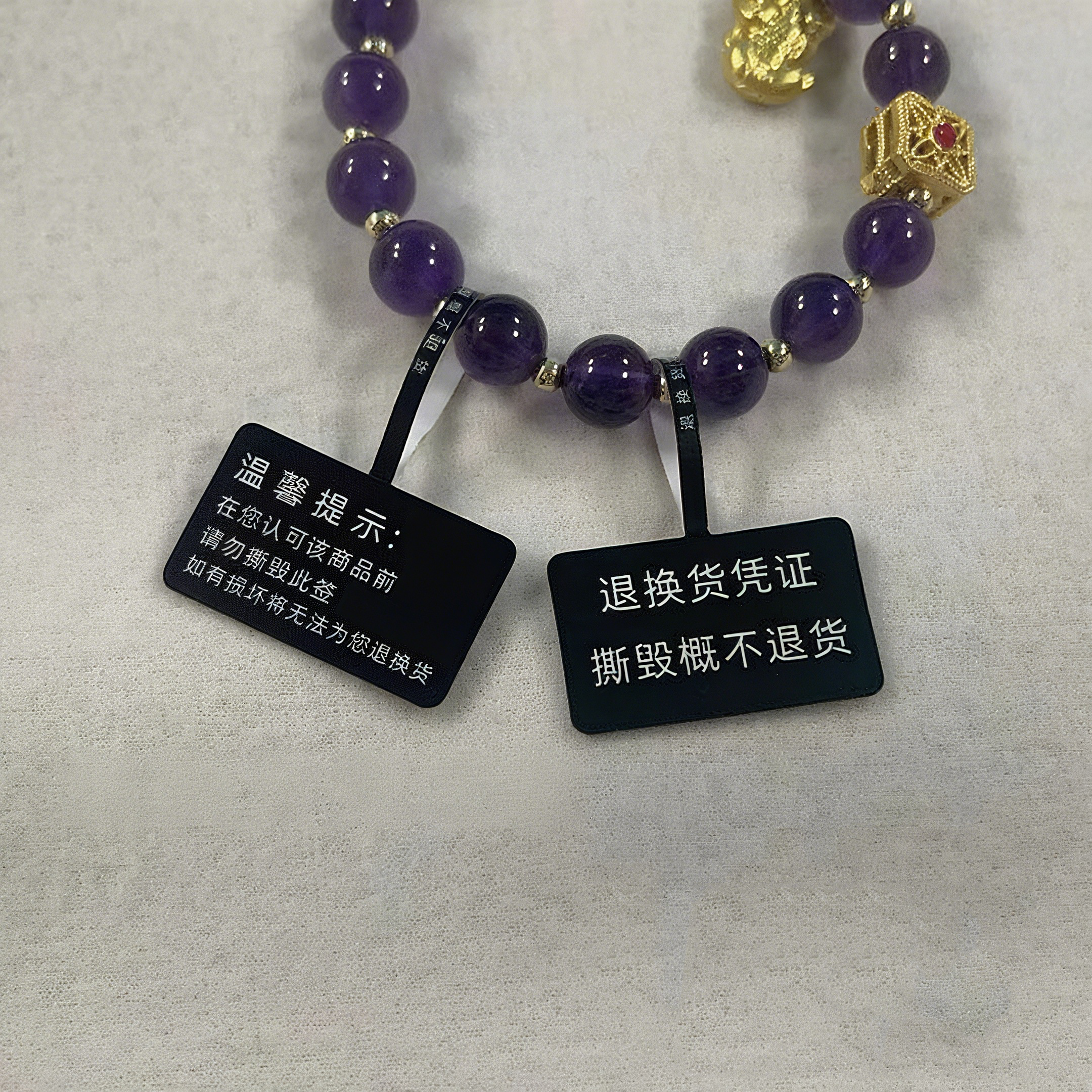 定制黑底白字退换货凭证标签 珠宝手链耳饰包包防拆不干胶贴纸
