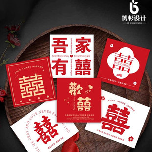 新款婚礼主持人手卡喜字卡片简约结婚喜庆花店伴手礼贺卡留言卡定