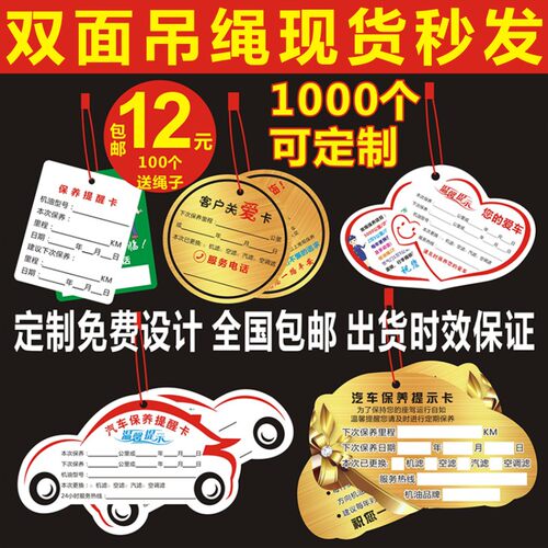 汽车保养提示挂牌修理厂更换滤芯