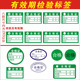超粘检验检定有效期质保品检合格证日期保质期质检不干胶标签贴纸
