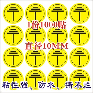 不干胶贴纸接地标识黄色接地白色接地标签 地线贴纸带背胶自粘Q