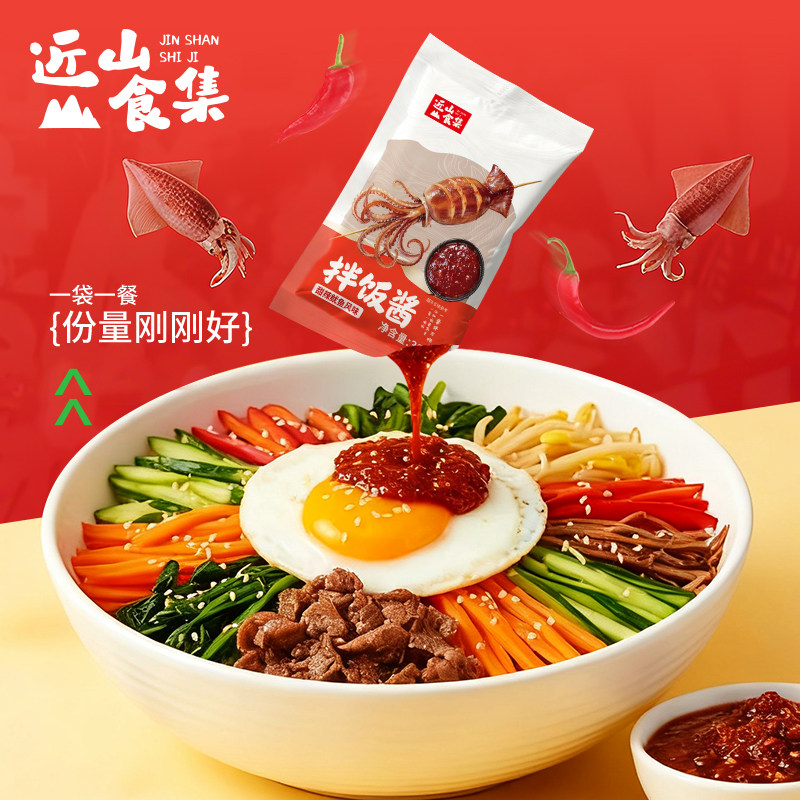 近山食集甜辣鱿鱼风味拌饭酱方便速食宿舍下饭菜神器香菇照烧蟹黄,粮油调味/速食/干货/烘焙,下饭/拌饭酱/拌饭料,淘宝优惠券,粉丝福利购,淘宝优惠卷