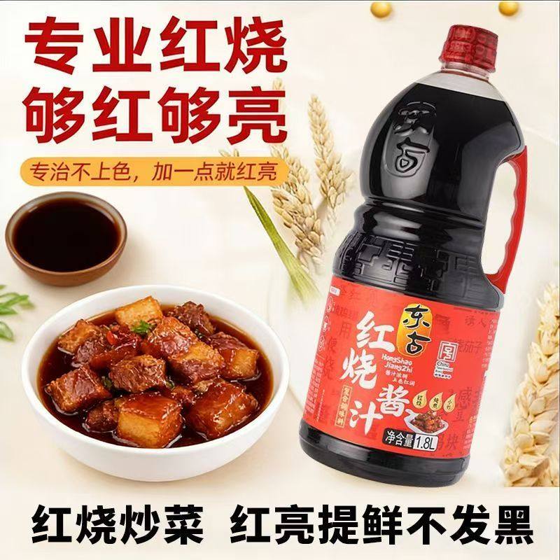 东古老抽红烧酱汁1.8L大桶装酱油调料品排骨家用调味品炖肉卤味,粮油调味/速食/干货/烘焙,复合调味汁/冷泡汁/糟卤类,淘宝优惠券,粉丝福利购,淘宝优惠卷