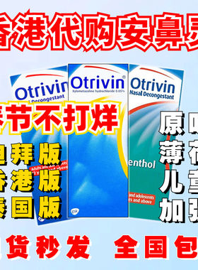 香港版薄荷味原味迪拜版儿童加强