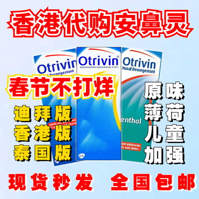 香港版薄荷味原味迪拜版儿童加强