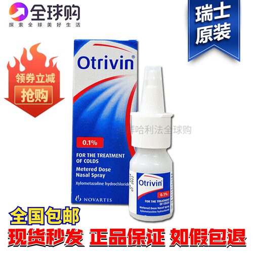 安鼻灵喷鼻剂价格 安鼻灵喷鼻剂图片 星期三