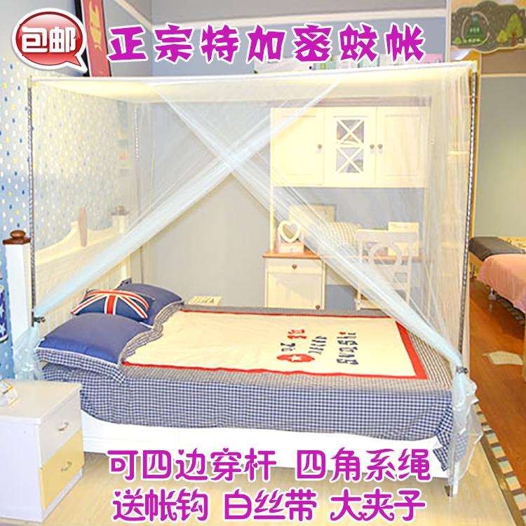 6新款特加密老式土炕可穿桿可系繩單開門學生寢室宿舍傳統蚊帳