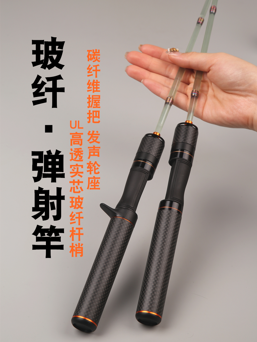 路亚国度弹射竿XUL玻纤竿体