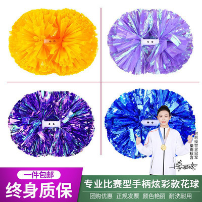啦啦操花球啦啦花球啦啦队彩球啦啦队手拿花比赛拉拉队手花手摇花