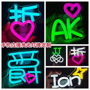 手机夹背霓虹灯牌生日led灯牌明星演唱会广告牌应援发光灯牌粉丝