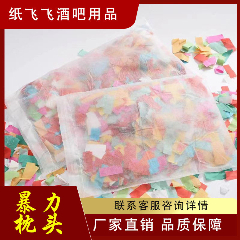 暴力枕头手撕羽毛酒吧ktv夜店派对气氛道具互动发泄大战解压发光