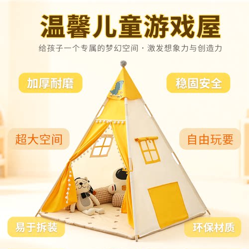 儿童男女通用布制帐篷