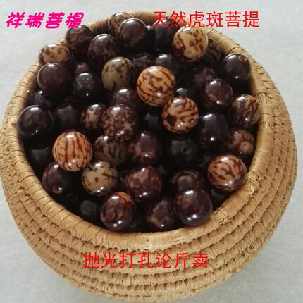 包邮天然花菩提根念珠虎斑菩提子散珠圆珠diy手工串珠配件论斤卖