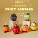 水果香薰蜡烛ins搞怪造型伴手礼品创意礼盒无烟植物精油生日礼物