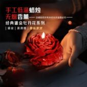 低温牡丹花朵香薰蜡烛玫瑰浪漫伴手礼ins浪漫生日礼物48度candle