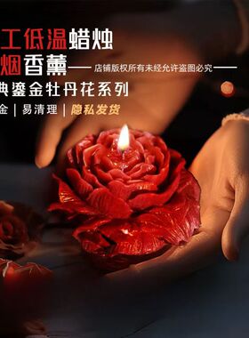 低温牡丹花朵香薰蜡烛玫瑰浪漫伴手礼ins浪漫生日礼物48度candle
