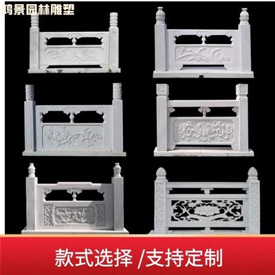 天然汉白玉青石花岗岩栏板庭院别墅河道工程护栏升旗台墓碑石栏板