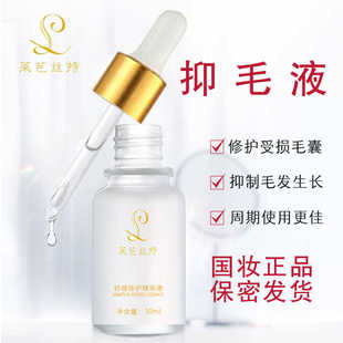 绝毛液毛发抑制生长精华去小胡子须唇部唇毛止毛脱毛液不永久正品