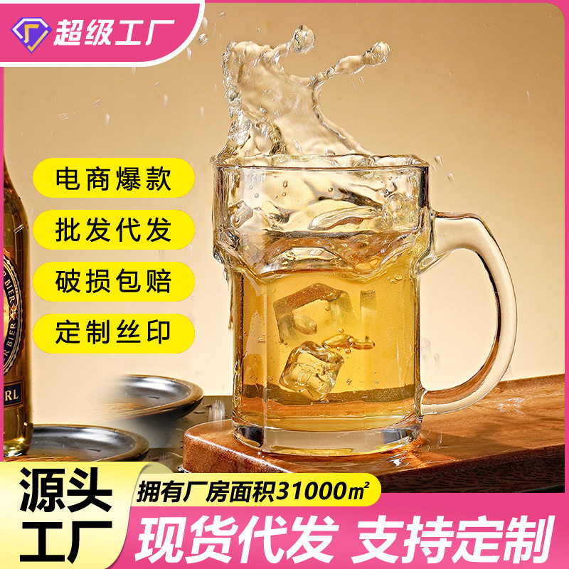 啤酒杯玻璃水杯酒吧扎啤杯家用玻璃杯透明大容量菠萝杯定制logo,餐饮具,白酒杯,淘宝优惠券,粉丝福利购,淘宝优惠卷