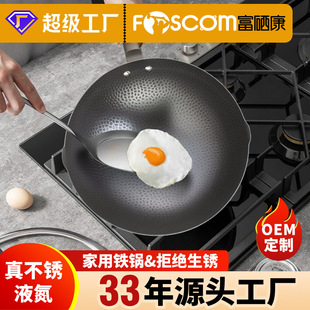 富硒康32锻打真不锈炒锅燃气炒菜铁锅电磁炉煤气灶通用不粘锅大锅