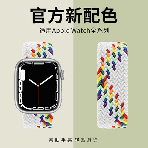 适用apple watch11一体弹力尼龙单圈表带 苹果iwatch8910 Ultra3
