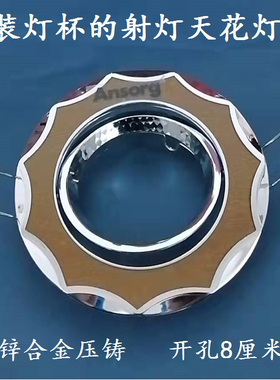 安尚MR16天花灯射灯支架灯架锌合金压铸树脂嵌入式开孔80现货包邮