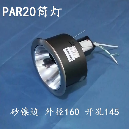 par20筒灯酒店大堂洗墙色边开孔
